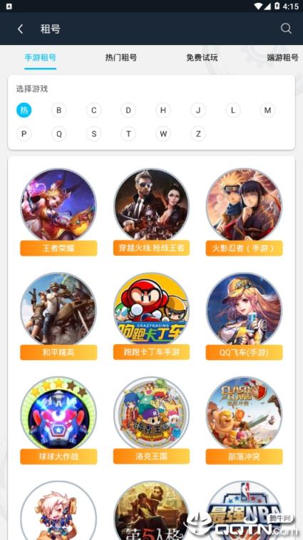 租号玩游戏平台