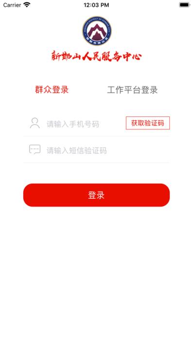 人民邯山app