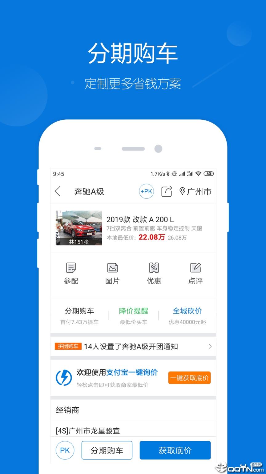 太平洋汽车网手机版