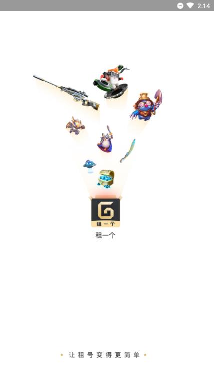 租一个租号平台