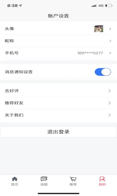 鼎力相助app
