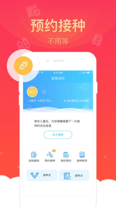上海健康云app