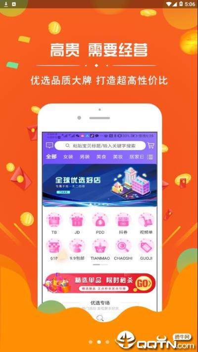 超级惠盟app
