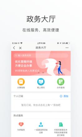怀柔通app