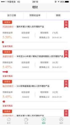 晋享生活app下载