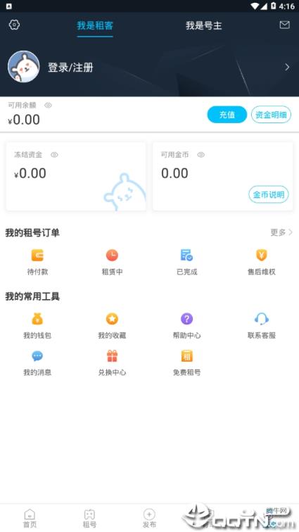 租号玩游戏平台