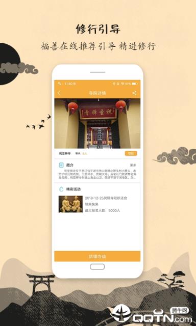 福善在线