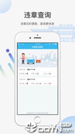 椰城市民云app官方