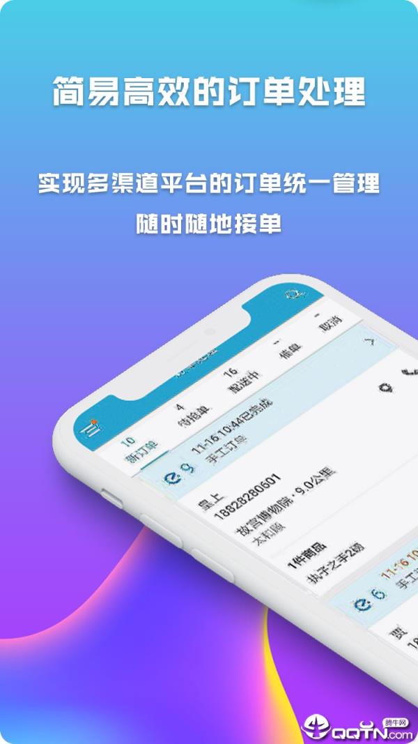 麦芽田app安卓版
