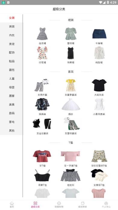 美点商城app
