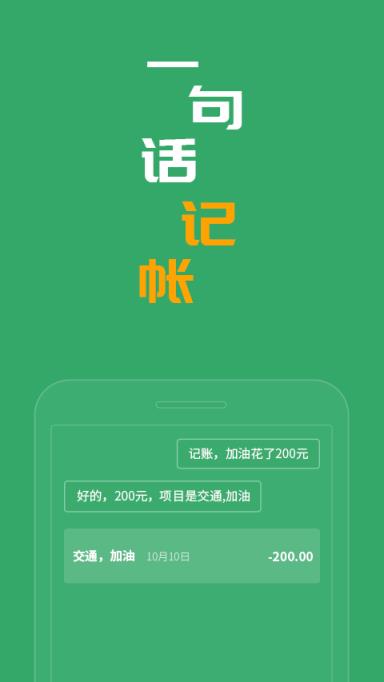 灵聚智能助理软件