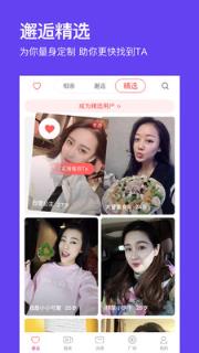 百合婚恋 （视频交友）
