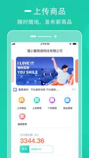 D球商家端app
