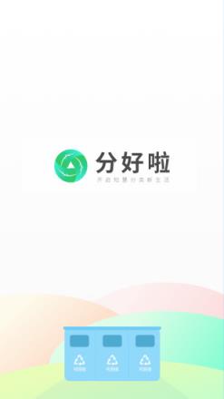 分好啦app