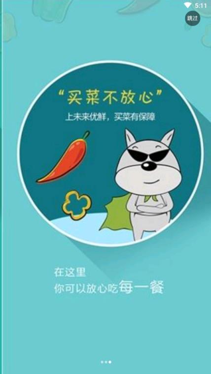 云商(中小微超市电商服务)