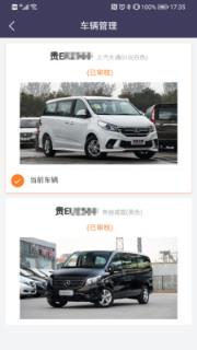 黔程出行司机app