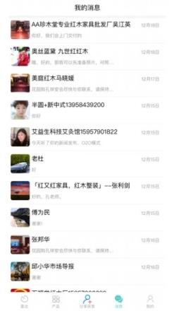 花园购app红木家居商城