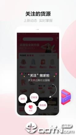 采源宝官方最新版下载