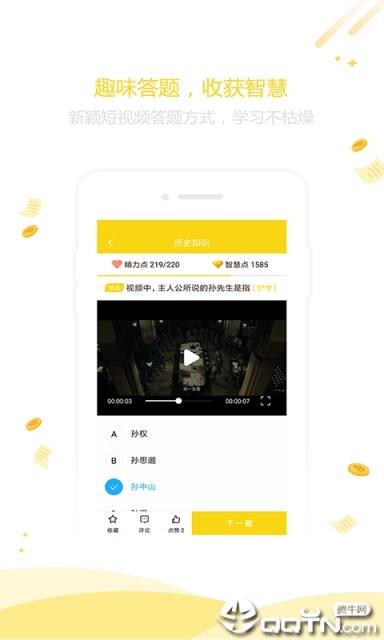 答妹答题学习相伴