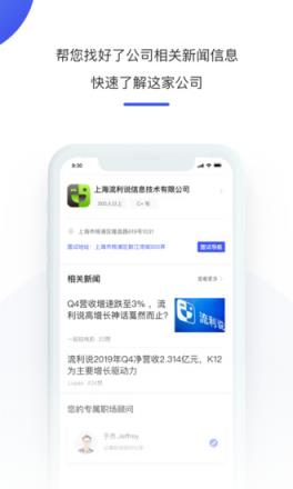 1号职场app
