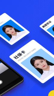 一寸照证件照换底