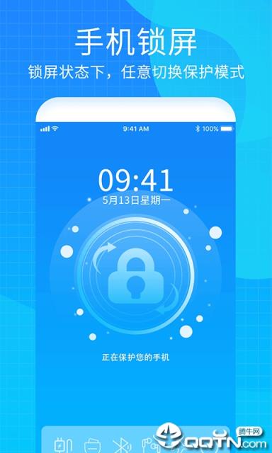 手机防盗防丢定位app