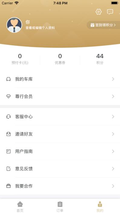 车要试app