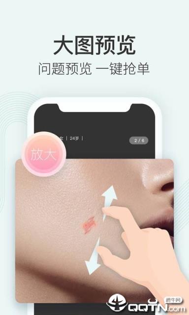 美图皮肤医生医生版