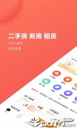 乐有家房源网手机版