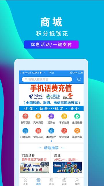 车云加app(汽车服务)
