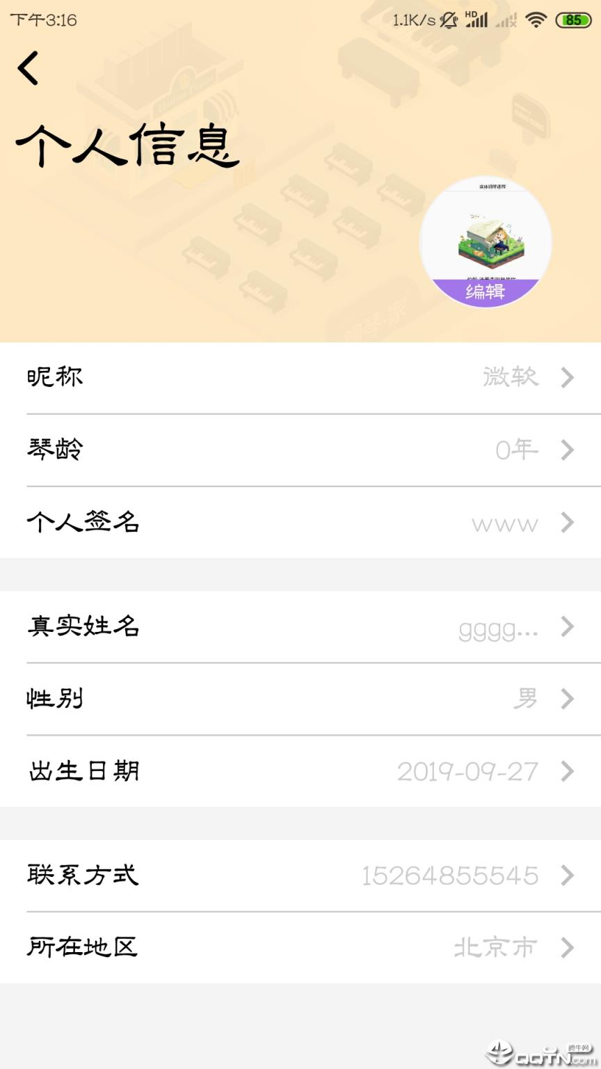 钢琴家app