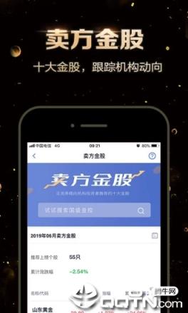 国盛通
