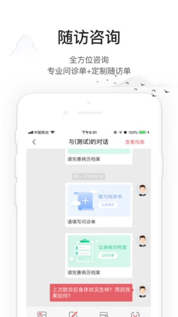 药匣子app