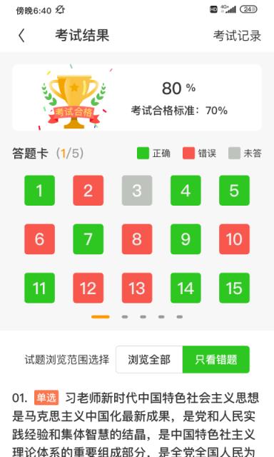 田课app(在线学习)