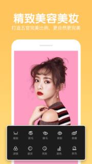 美易P图照片编辑