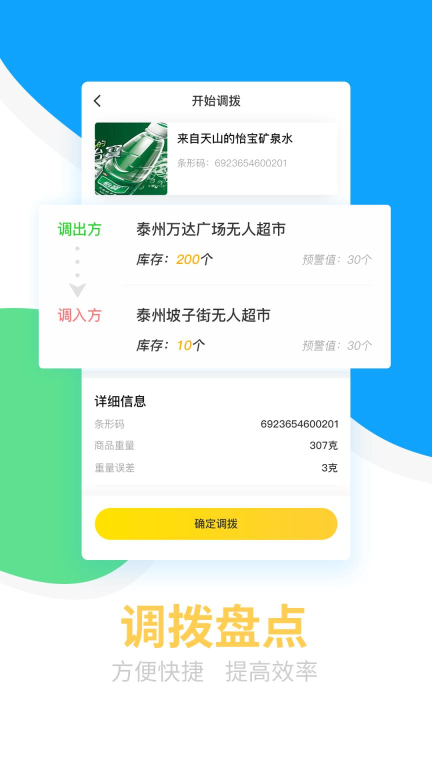 生活小二商家版