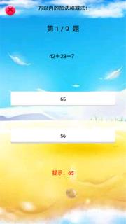 三年级数学上册人教版