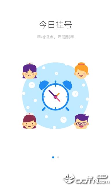 健康南京app下载