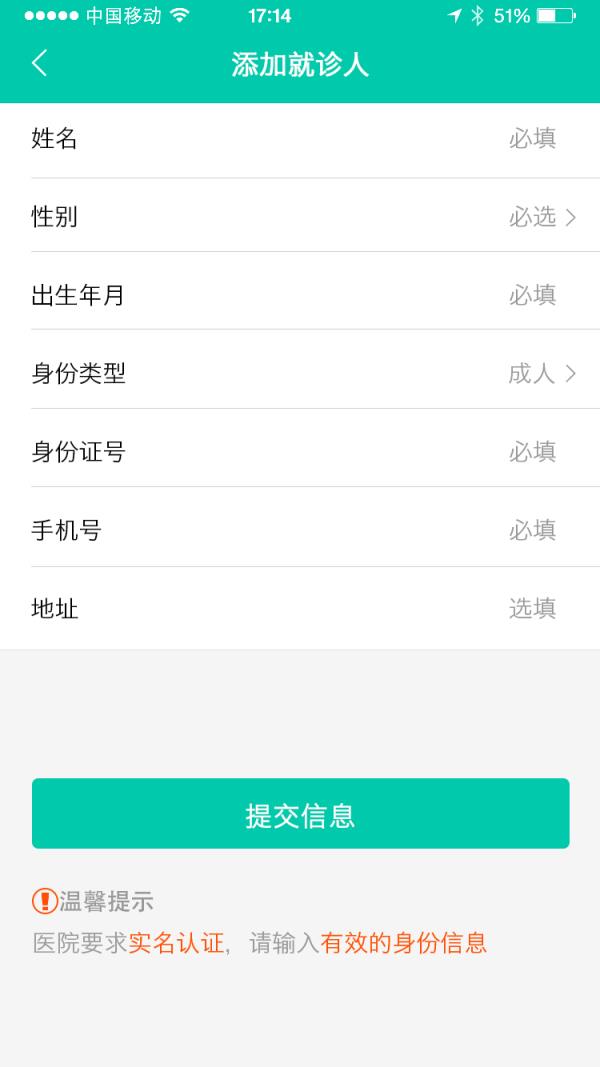 攀枝花智慧医保app