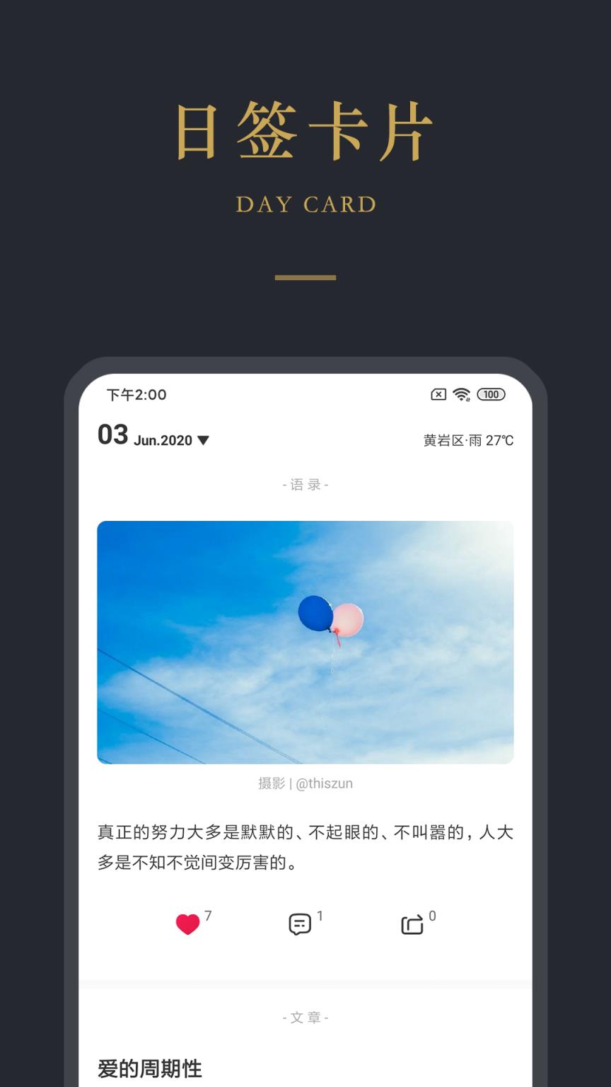 品言文案app