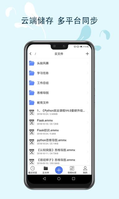 MindMaster思维导图app
