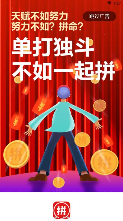 陈塘关拼粉团app