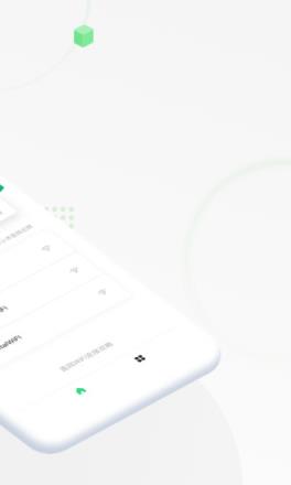 禾连上网助手app