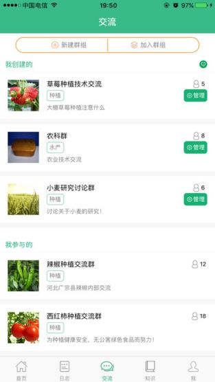 中国农技推广信息服务平台