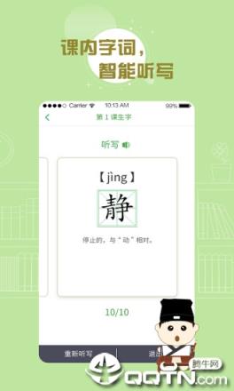 百度汉语app下载