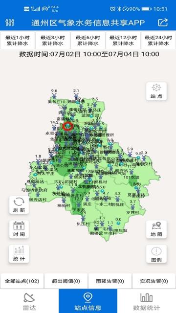 通州气象app