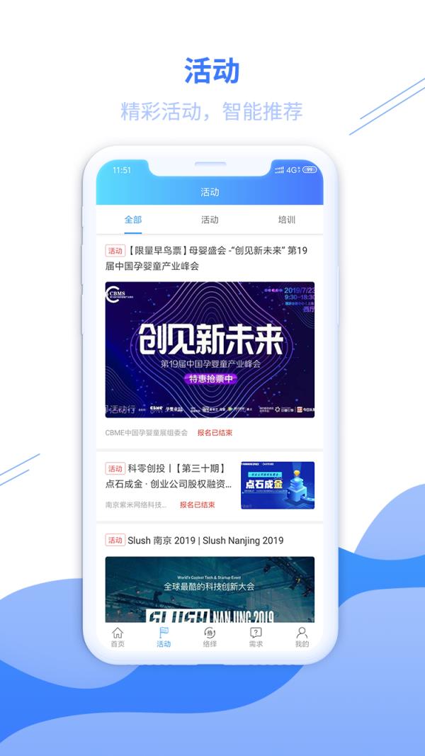 络绎(商协会社团AI服务助手)