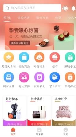 淘米帮app