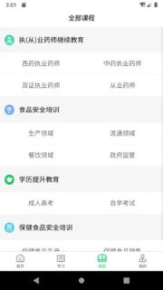 国皓校园