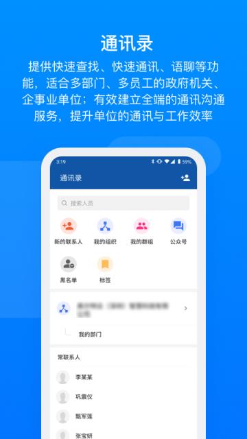 奥陌陌企业移动办公
